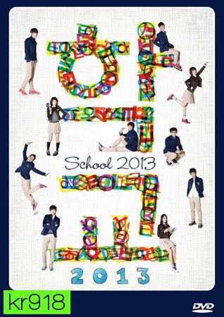 School 2013