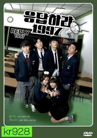 Reply 1997 ย้อนรอยรัก