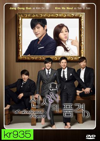 A Gentleman's Dignity (โสดคูณสี่กะล่อนปลิ้นปล้อน)