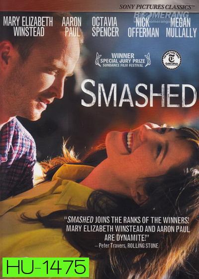 Smashed ประคองหัวใจไม่ให้เมารัก