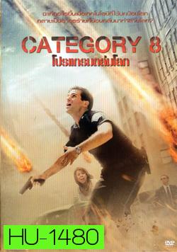 Category 8 โปรแกรมถล่มโลก