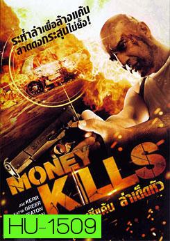 Money Kills ปิดบัญชีแค้น ล่าเด็ดหัว