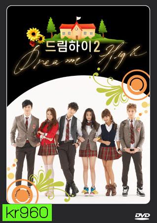 Dream High 2 (บางตอนจะพากย์ไทยสลับเกาหลีนะครับ ต้องเปิดซับดูด้วยครับ)