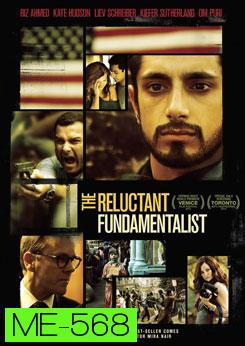 The Reluctant Fundamentalist เหยื่ออธรรมวันวินาศกรรมโลก