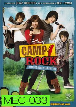 CAMP ROCK แคมป์ร็อค สาวใสหัวใจร็อค 