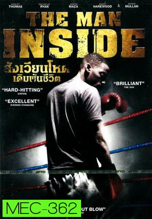 The Man Inside สังเวียนโหด เดิมพันชีวิต