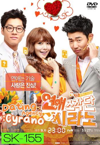 Dating Agency: Cyrano