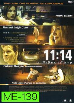 11:14 นาทีเป็นนาทีตาย 