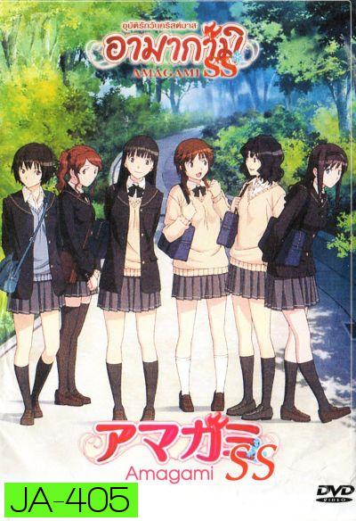 Amagami SS อามากามิ อุบัติรักวันคริสต์มาส บท คามิซากิ ริสะ และ ทาจิบานะ มิยะ