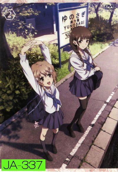 Hanasaku Iroha สาวเรียวกังหัวใจเกินร้อย Vol.2