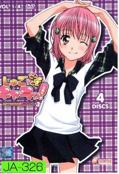 Shugo Chara คาแรคเตอร์ผู้พิทักษ์ ภาค 3