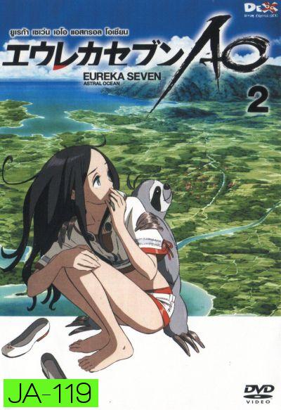 Eureka Seven AO : ยูเรก้า เซเว่น เอโอ แอสทรอล โอเชียน Vol.02