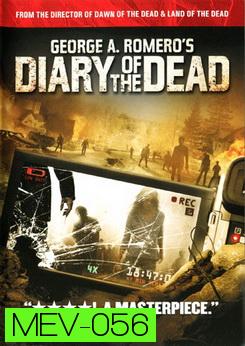 Diary Of The Dead ไดอารี่แห่งความตาย 