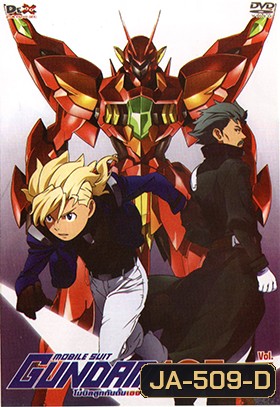 MOBILE SUIT GUNDAM AGE Vol. 8