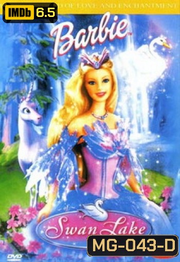 Barbie Swan Lake เจ้าหญิงแห่งสวอนเลค