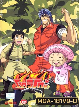 Toriko โทริโกะ 9
