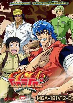 Toriko โทริโกะ 12