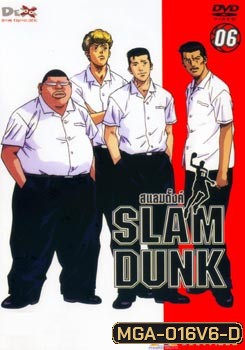 Slam Dunk สแลมดั๊งค์ Vol. 6