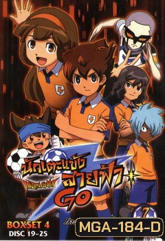 นักเตะแข้งสายฟ้า โครโนสโตน Inazuma Eleven Go Chrono Stone Box Set 4 Vol. 19-25