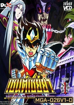 เซนต์เซย์ย่า ตอนที่ 1-12