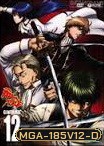 Gintama: Season 5: Vol. 12-กินทามะ
