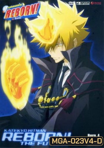 Reborn Mirai The Future Burn 4 ครูพิเศษจอมป่วน เดอะฟิวเจอร์ 4