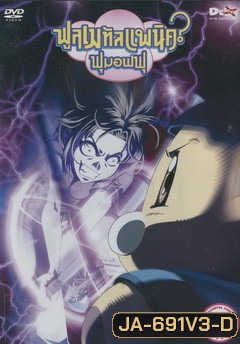 Fullmetal Panic? Fumofu Vol.3-ฟูลเมทัลแพนิค ฟุมอฟฟุ