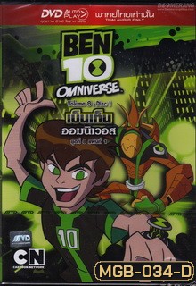 Ben 10 Omniverse: Vol.8 :Disc 1 เบ็นเท็น ออมนิเวอส ชุดที่ 8 แผ่นที่ 1