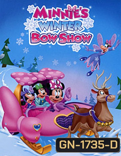 Minnie's Winter Bow Show งานโชว์โบว์ มินนี่แสนสนุก