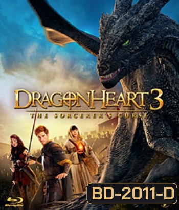 Dragonheart 3: The Sorcerer's Curse (2015) ดราก้อนฮาร์ท 3 มังกรไฟผจญภัยล้างคำสาป