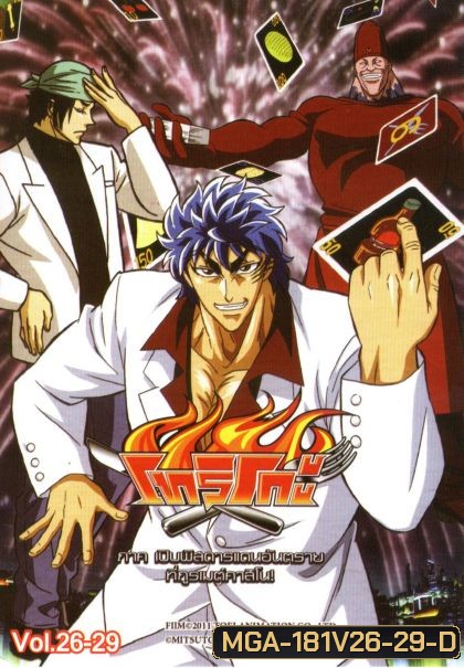 Toriko โทริโกะ ชุดที่ 26-29 ( ยังไม่จบ )