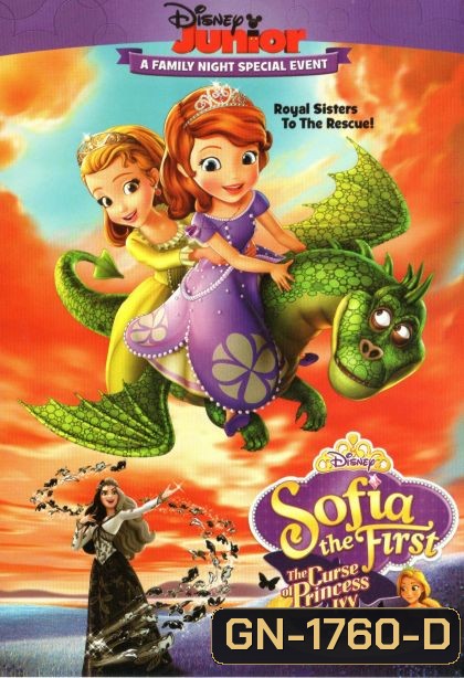 Sofia The First:The Curse of Princess Ivy โซเฟียที่หนึ่ง:คำสาปเจ้าหญิงไอวี่