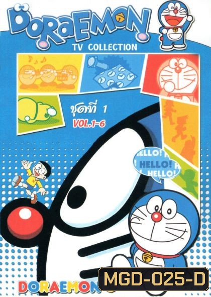 Doraemon TV Collection ชุดที่1
