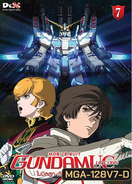 Mobile Suit Gundam Unicorn Vol.7 โมบิลสูท กันดั้ม ยูนิคอร์น Vol.7 (7 ตอนจบ) ตอนที่ 5-7 ไม่มีเสียงอังกฤษนะคะ