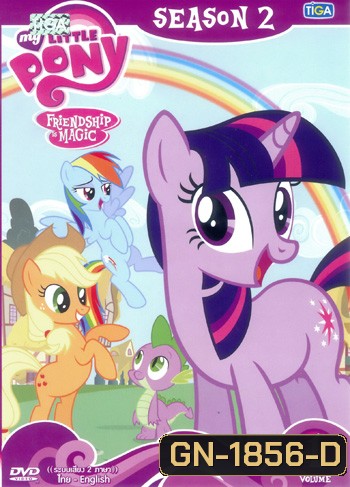 My Little Pony: Friendship Is Magic Season 2 Vol.1 มายลิตเติ้ลโพนี่ มหัศจรรย์แห่งมิตรภาพ ปี 2 Vol.1