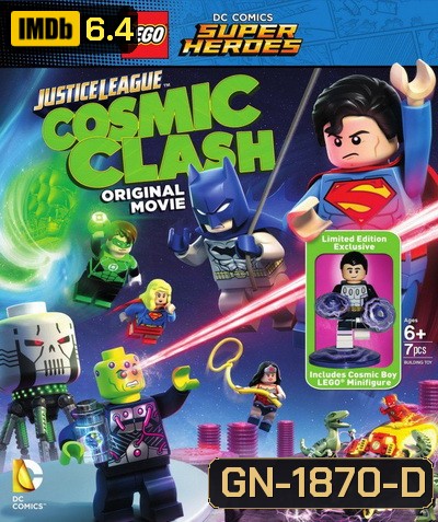 LEGO DC Comics Super Heroes Justice League Cosmic Clash จัสติซ ลีก ถล่มแผนยึดจักรวาล