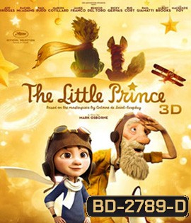 The Little Prince 3D เจ้าชายน้อย 3D