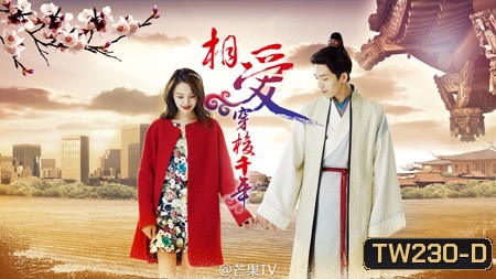 Love Through a Millennium ลิขิตรักพันปี...รักนี้มีเพียงเธอ