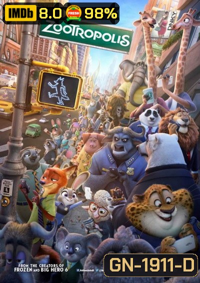 Zootopia นครสัตว์มหาสนุก