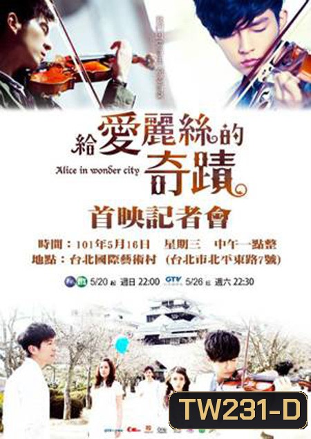 Alice in Wonder City