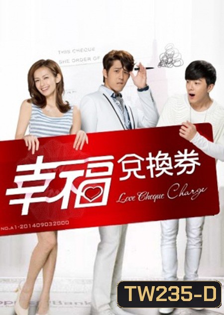 เช็ควิวาห์ สัญญารัก Love Cheque Charge ( EP1-27 จบ)