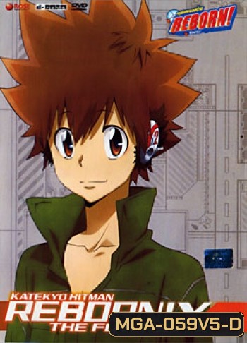 Reborn! The Future X X Burn. 5 ครูพิเศษจอมป่วนรีบอร์น เดอะ ฟิวเจอร์ X X ชุด 5