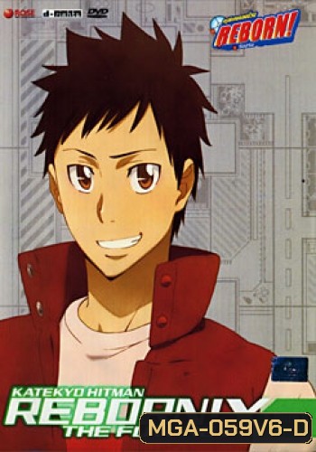 Reborn! The Future X X Burn. 6 ครูพิเศษจอมป่วนรีบอร์น เดอะ ฟิวเจอร์ X X ชุด 6