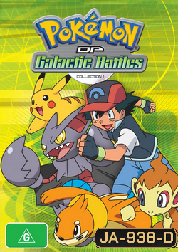 POKEMON Diamond and Pearl: Galactic Battles ภาค 12-13