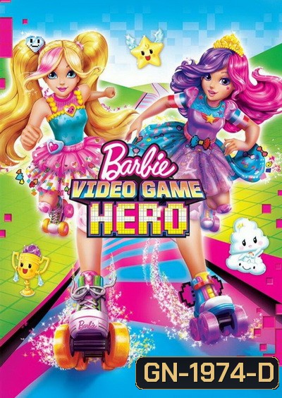 Barbie Video Game Hero บาร์บี้ ผจญภัยในวีดีโอเกมส์