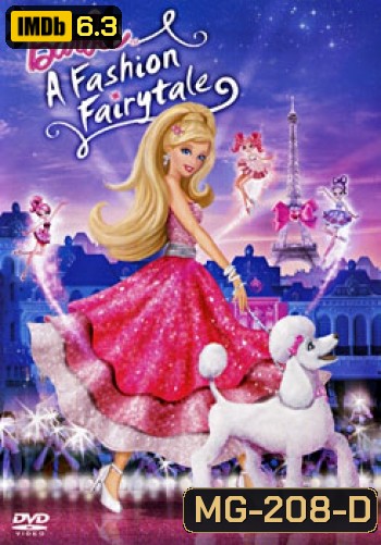 Barbie A Fashion Fairytale บาร์บี้ เทพธิดาแฟชั่น
