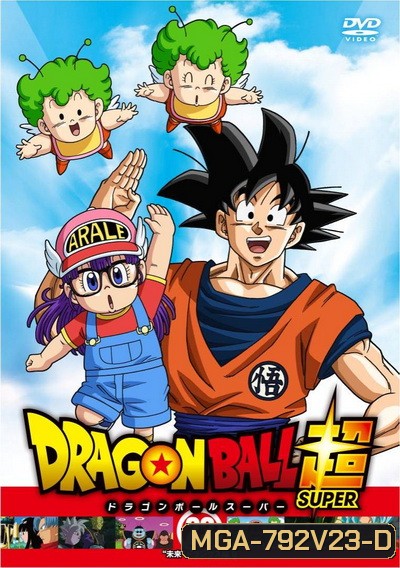 Dragon Ball Super Vol.23