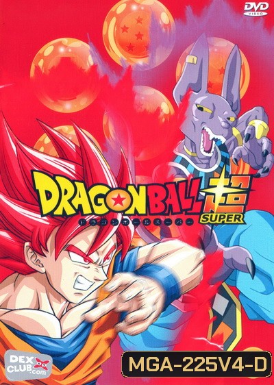 Dragon Ball Super Vol.4 พากย์ไทย