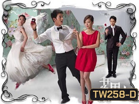 Who's The One รักนี้เกินพิกัด