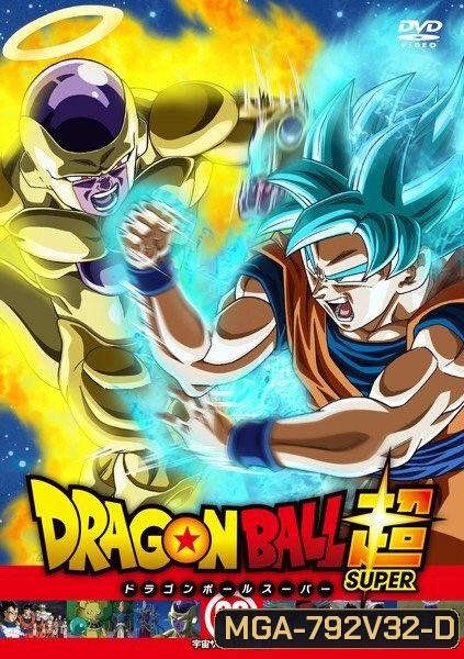 Dragon Ball Super Vol.32